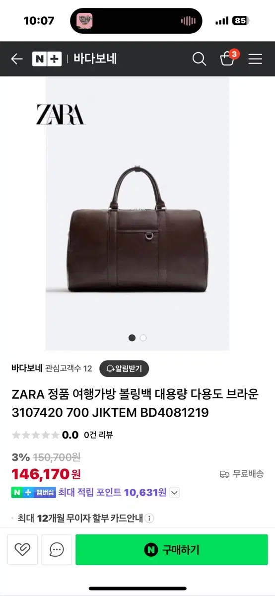 자라 여행가방 블랙